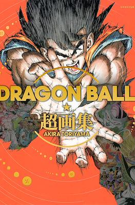 Dragon Ball 超画集 (Chōgashū)