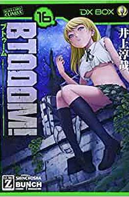 ブトゥーム! (BTOOOM!) #16