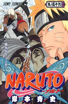 Naruto ナルト #56