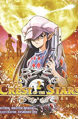 Crest of the Stars #2