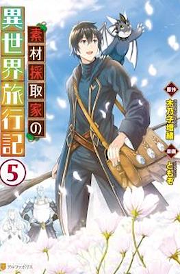 A Gatherer's Adventure in Isekai #5