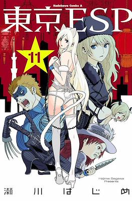 東京ESP (Tokyo ESP) #11
