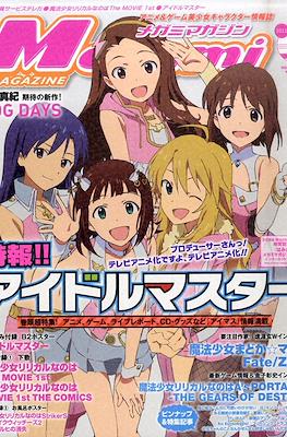 Megami Magazine メガミマガジン #130