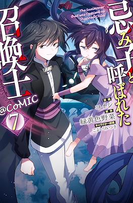 忌み子と呼ばれた召喚士@COMIC (The Summoner that was Despised as 'Shunned Child') #7