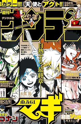 Weekly Shonen Sunday 2017 #8