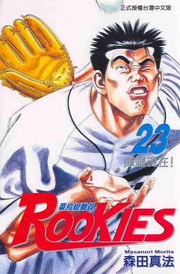 Rookies #23