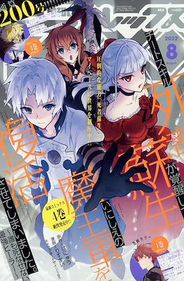 Monthly Comic Rex 月刊 2022 #8