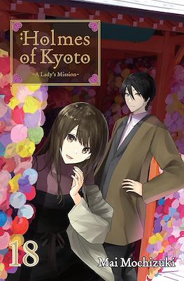 Holmes of Kyoto #18
