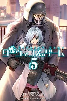 ダーウィンズゲーム (Darwin's Game) #5