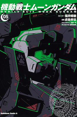 機動戦士ムーンガンダム (Mobile Suit Moon Gundam) #5