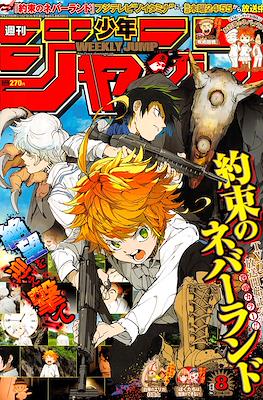 Todos Los Comics De Weekly Shonen Jump 19 集英社 Shueisha