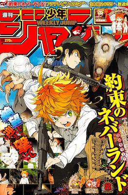 Weekly Shonen Jump 2019 (Rústica) #8