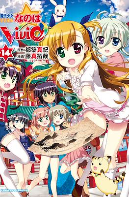 魔法少女リリカルなのはViVid (Mahou Shoujo Lyrical Nanoha ViVid) #14