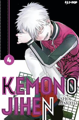 Kemono Jihen (Brossurato) #4