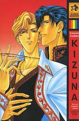 Kizuna #4