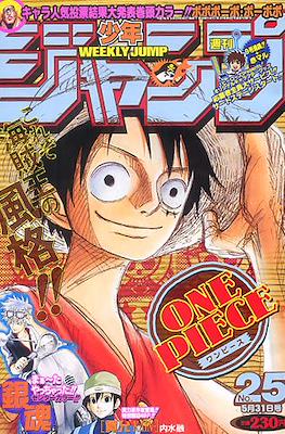 Weekly Shōnen Jump 2004 #25