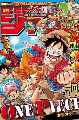 Weekly Shōnen Jump 2018 週刊少年ジャンプ (Revista) #18