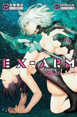 エクスアーム (Ex-Arm) #11