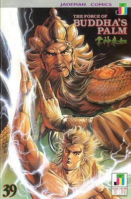 The Force of Buddha's Palm #39