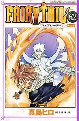 Fairy Tail -Special Editions 特装版- #18
