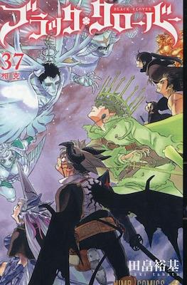 Black Clover - ブラッククローバー #37