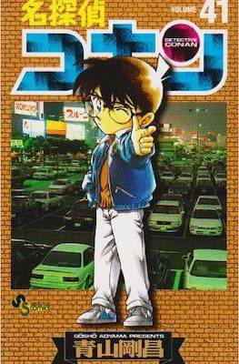 名探偵コナン Detective Conan (Rústica con sobrecubierta) #41