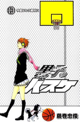 Kuroko no Basket #13
