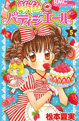 夢色パティシエール Yumeiro Pâtissière #5