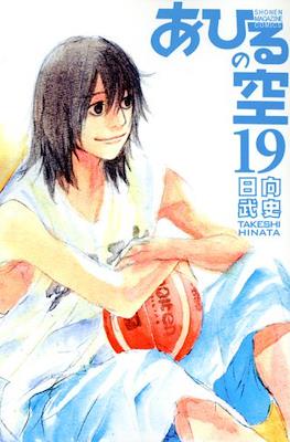 あひるの空 (Ahiru no Sora) #19