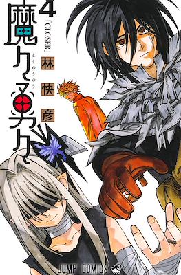 魔々勇々 (Mama YuuYuu) #4