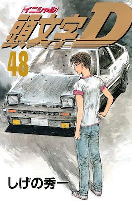 Initial D #48