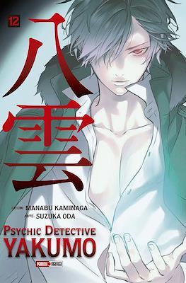 Psychic Detective Yakumo #12