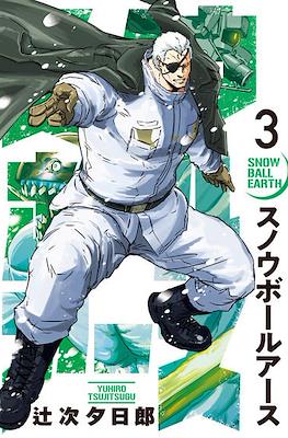 スノウボールアース Snow Ball Earth #3