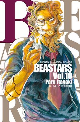 Beastars ビースターズ (Rústica con sobrecubierta) #10