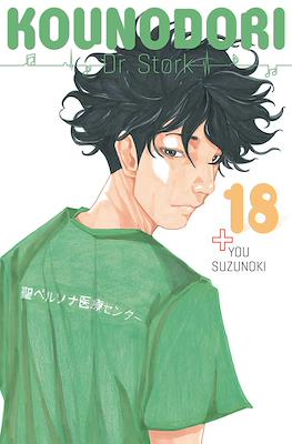 Kounodori: Dr. Stork #18