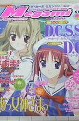Megami Magazine メガミマガジン #61