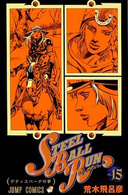 ジョジョの 奇妙な冒険 (JoJo's Bizarre Adventure) #95