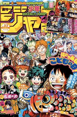 Weekly Shonen Jump 2020 #23