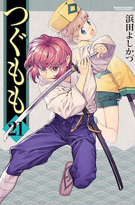 つぐもも (Tsugumomo) #21