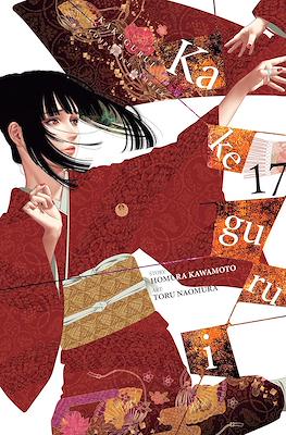 Kakegurui - Compulsive Gambler (Softcover) #17
