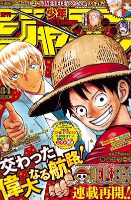Weekly Shōnen Jump 2022 週刊少年ジャンプ (Revista) #34