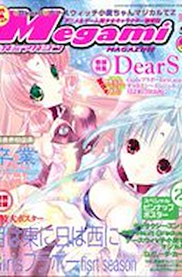 Megami Magazine メガミマガジン #52