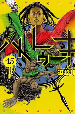 バトゥーキ Batuque #15