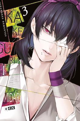 Kakegurui Midari #3