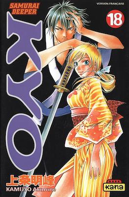 Samurai Deeper Kyo #18