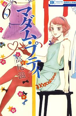 マダム・プティ Madame Petit #6