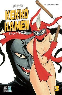 Kekko Kamen #3