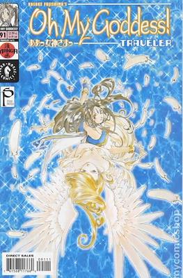 Oh My Goddess! Part XII #91