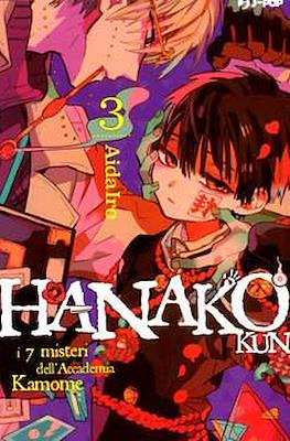 Hanako Kun: I 7 misteri dell'Accademia Kamome #3