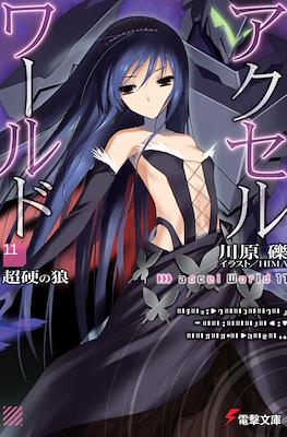 Accel World (Softcover) #11
